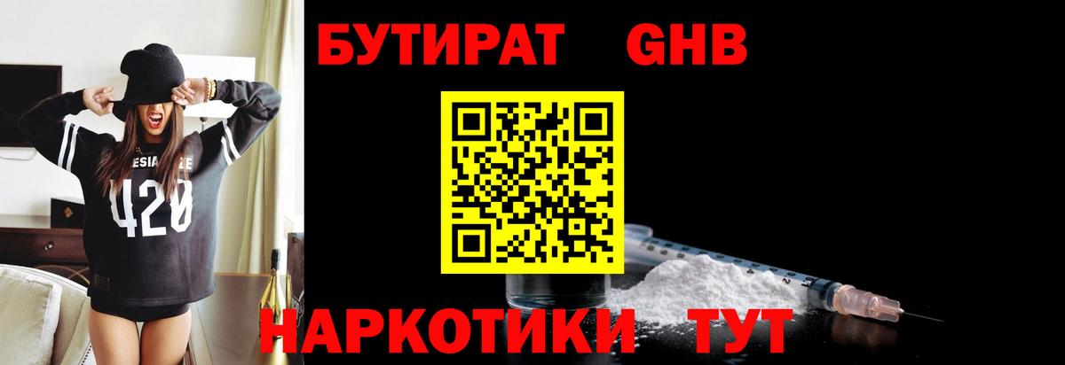 Воронеж  Бутират  Вход с VPN  Бутират буратино 