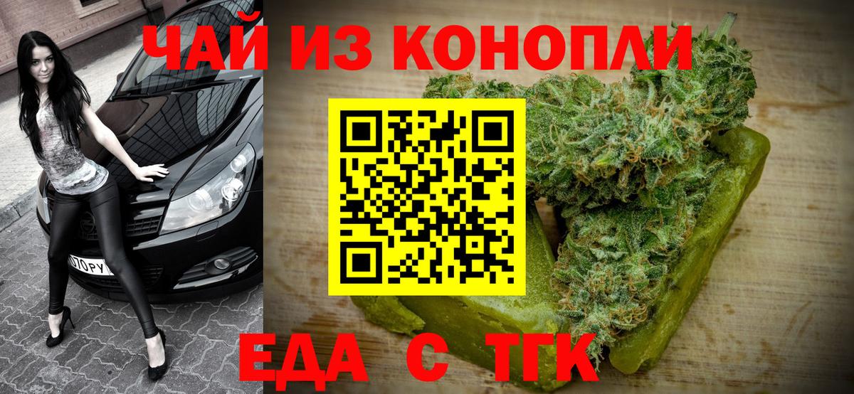 Печенье с ТГК марихуана Воронеж