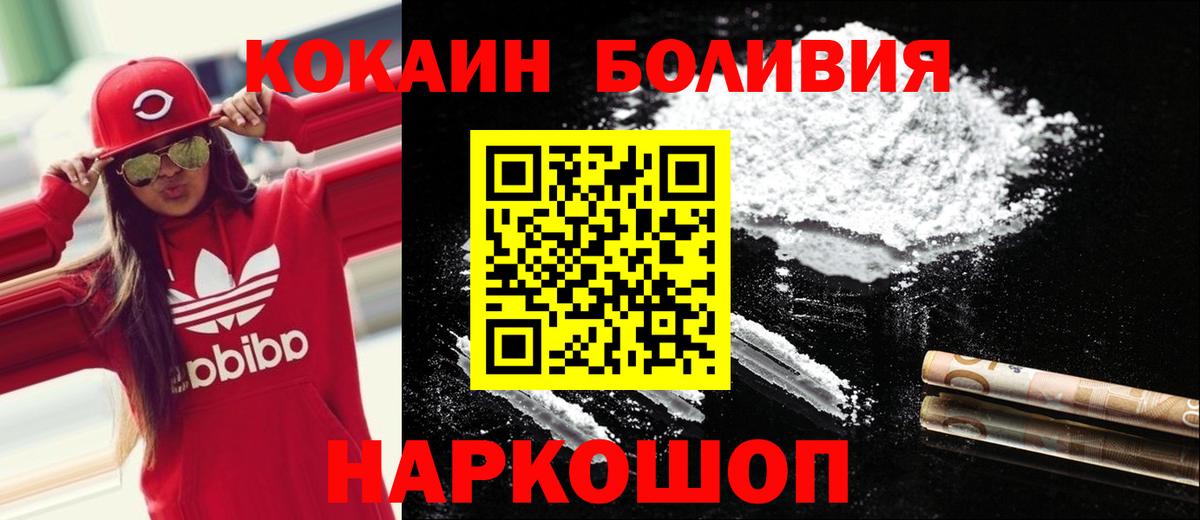 Кокаин 98% Воронеж