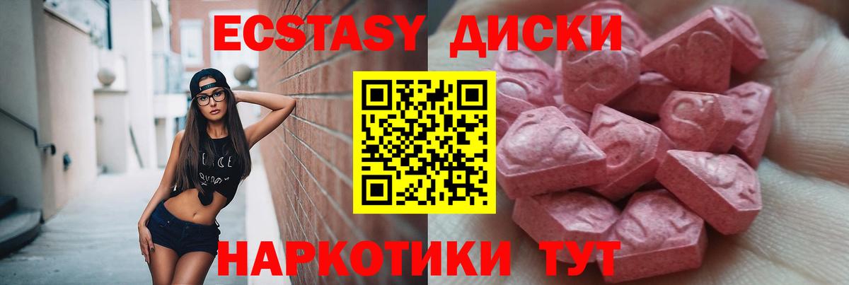 Воронеж  ЭКСТАЗИ Дубай  Вход с VPN  Экстази  Ecstasy louis Vuitton 