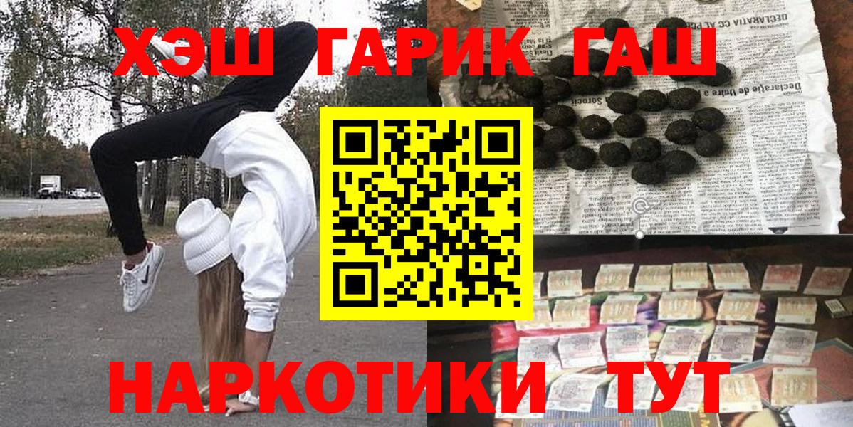 Воронеж  ГАШ Cannabis  Гашиш Cannabis  Вход с VPN 