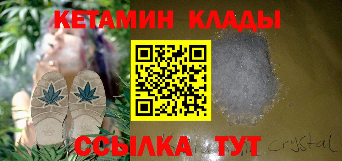 Кетамин ketamine Воронеж