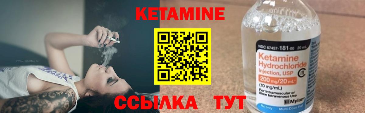 КЕТАМИН VHQ  Вход с VPN  Кетамин VHQ  Воронеж 