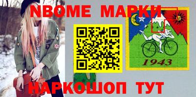 марки nbome Янаул