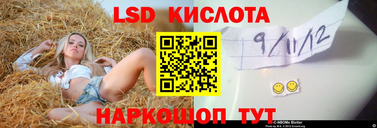 LSD-25 экстази  ЛСД экстази кислота  Вход с VPN  Воронеж 