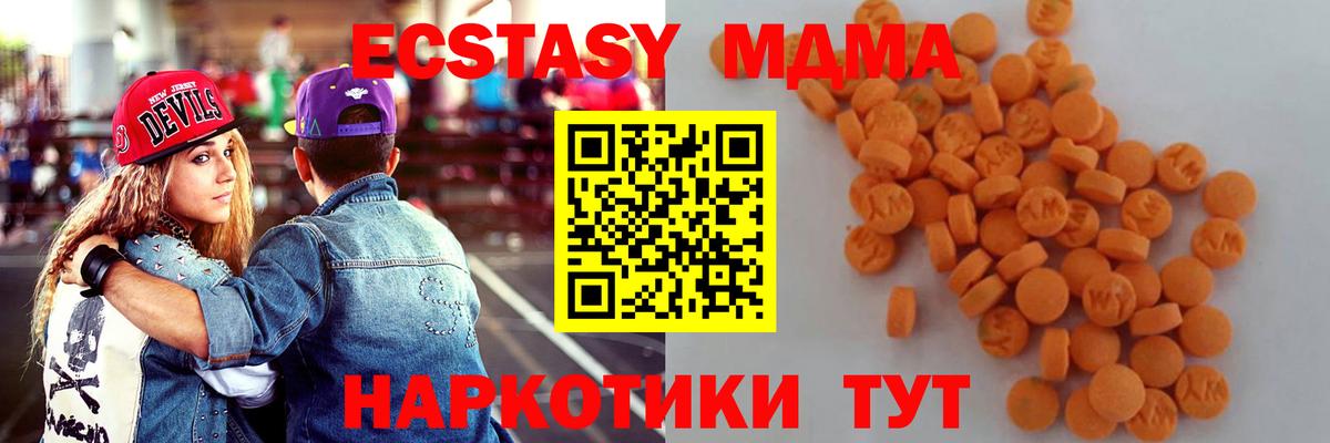 Воронеж  МДМА молли  MDMA  MDMA Molly  Вход с VPN 