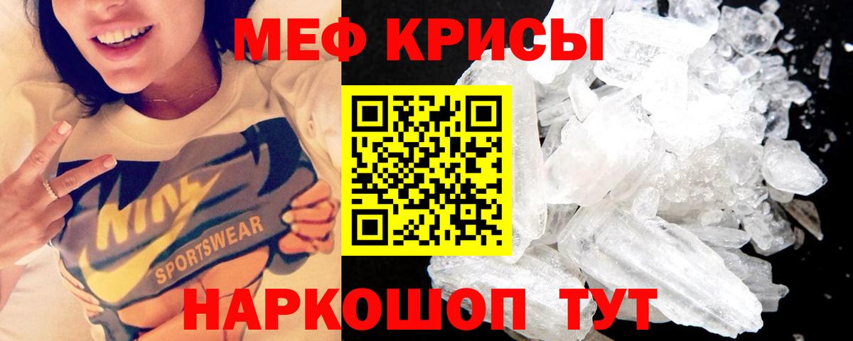 Меф мяу мяу кристаллы Воронеж