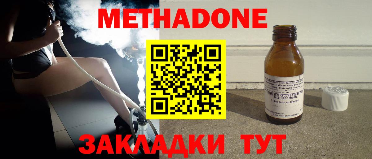 Меф МЯУ МЯУ   Воронеж  Вход с VPN  ГАШ  Каннабис 