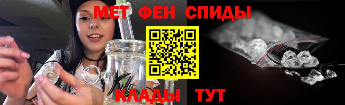 МЕТАМФЕТАМИН  Вход с VPN  Воронеж  Метамфетамин кристалл  Метамфетамин кристалл 