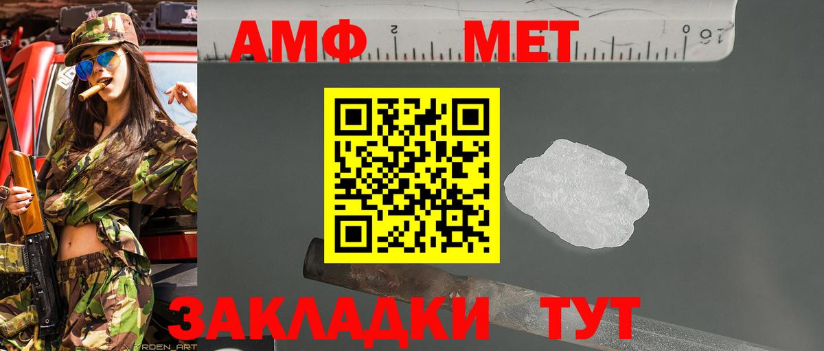 Первитин пудра Воронеж