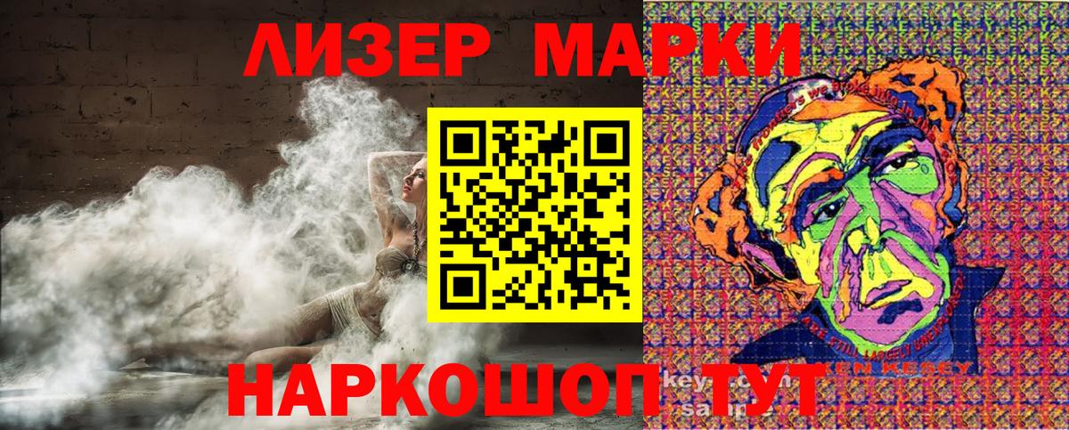 Марки 25I-NBOMe 1500мкг  Вход с VPN  Марки N-bome  Воронеж  Марки 25I-NBOMe 1500мкг 
